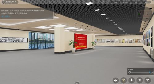 文艺心向党 翰墨光影颂华章——安徽省书法美术摄影作品展上线中华数字艺术城